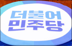 여론조사 꼼수 조작에 민주당 텃밭 광주 민심은 멍든다