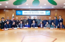 '군수와 소통하는 대한노인회 화순지회 간담회' 개최