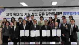 디케이호남제주센터 | 호남·제주 초광역 평생교육 협력 나서