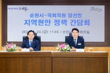노관규 순천시장-김문수 국회의원 당선인, 정책 간담회에서 주요현안 등 논의