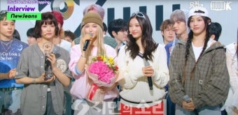 [연예단신] 뉴진스, 뮤직뱅크 1위 '버니즈 고마워요'
