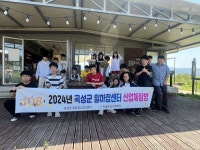 곡성군 일하잡센터, 한울고등학교 학생들 지역 산업체 탐방