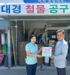 함평군, 나산 희망 나눔가게 4호점 탄생