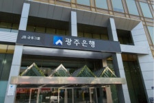 광주은행, 아직도 뒷돈 받고 부정 대출해 주다니