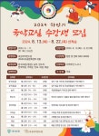 곡성국악전수관, 하반기 국악교실 수강생 모집