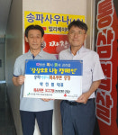 추석 앞두고 지역사회 밝히는 통 큰 기부