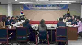 전남도, 저출생 극복·보육 공공성 강화 모색
