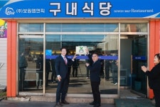 대불산단 ㈜보원엠앤피, 영암쌀 사용업소 현판식