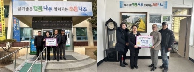 나주시 남평읍, 설 명절 맞아 이웃사랑 실천