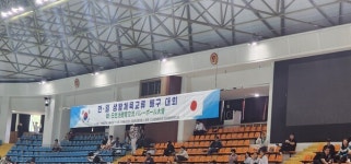 대한배구협회 한·일 생활체육 배구대회 교류초청행사 개최