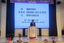 한국부인회 전남도지부 순천시지회 제48회 훌륭한 어버이·제35회 모범어버이·제13회 다문화가족 시상식 및 위로연 개최