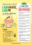오늘은 나도 작가…무등도서관, 글쓰기 강좌 운영