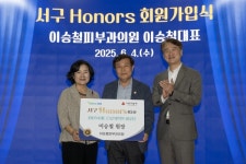 서구아너스 81번째 회원 가입…7개월만에 28억여원 약정