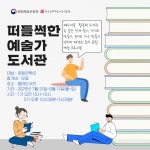 광양시, 상상력으로 배우는 예술… 창의 교육 실험 펼쳐