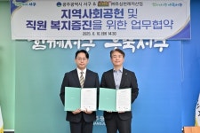 서구, ㈜유심천레저산업과 취약계층 문화체험 지원