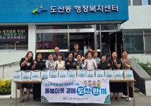 광산구 곳곳에서 전해지는 따뜻한 나눔