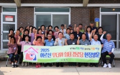 나주시, 폭염 대비 경로당 점검 완료