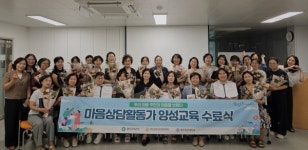 광산구, 지역사회 마음상담 활동 본격화