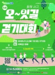 서구, 5천원 걷기로 착한 나눔 실천