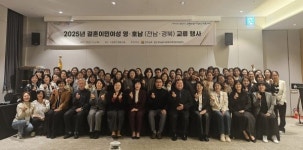 경북 안동서 결혼이주여성 영·호남 교류