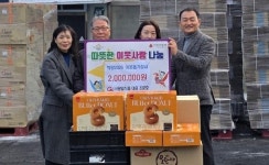 ㈜광일식품, 나주 남평읍에 이웃돕기 성금 200만 원 기탁