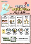 광주 서구, 필요한 물품, 가까운 곳에서 받는다