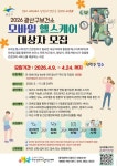 광산구, 주민 건강 챙기는 모바일 헬스케어 운영