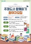 광주 서구, 착한독서법 으로 책읽기 유도