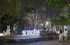 첨단둘레길 빛과 이야기 입은 감성 명소 새 단장