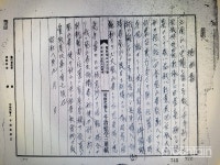 [단독]1933년 백운산장 건설 문건 발굴됐다