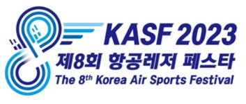 드론 레이싱부터 공군 에어쇼까지… 가을 하늘 수놓는 항공레저 축제 열린다