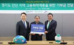 경기도-하나은행, 안산 고용취약계층 지원 위한 ESG 사회공헌 모델 추진