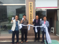 한국농기계유통협동조합 현판식…전국농기계대리점 하나로 뭉친다