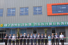 대구경북능금농협, 안동APC 준공