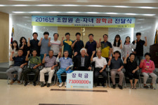 평택축협, 조합원 손·자녀 장학금 전달