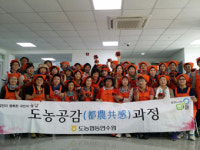 농협경북본부, 여성리더 대상 도농共感과정 교육 실시
