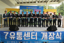 제주감귤농협 7번째 거점산지유통센터 완공