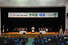 양주축협 전이용 한마음 대회
