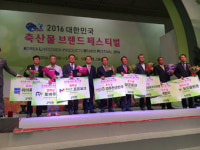 경북도, 경주천년한우 우수상