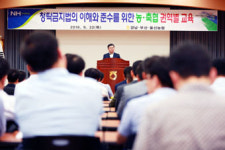 농협경남본부, 청탁금지법 대비 특별교육