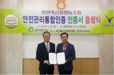 전남 함평축협,  함평천지한우 안전관리통합인증 획득