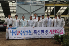 농협전북본부·전주김제완주축협, 축산환경개선의 날 행사 개최