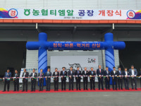 경북 9개축협 합심 농협티엠알 공장 개장