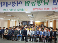 나주 남평농협 여성대학 개강