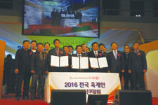 전국 육계인 상생 전진대회, 변화·혁신으로 지속가능 산업발전 다짐