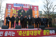 [현장] 전국 축산인 총 궐기대회, 농협법 축산특례 존치 촉구