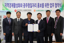 도농교류 활성화...지역경제 선순화 구조 구축