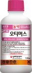 [추천약제]성보화학(www.sbcc.kr) 오티머스 액상수화제
