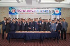 수원화성오산축협, 상호금융 예수금 1조5000억원 달성