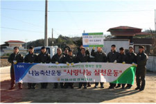 농협사료 경북지사, 이웃에 연탄나눔 훈훈